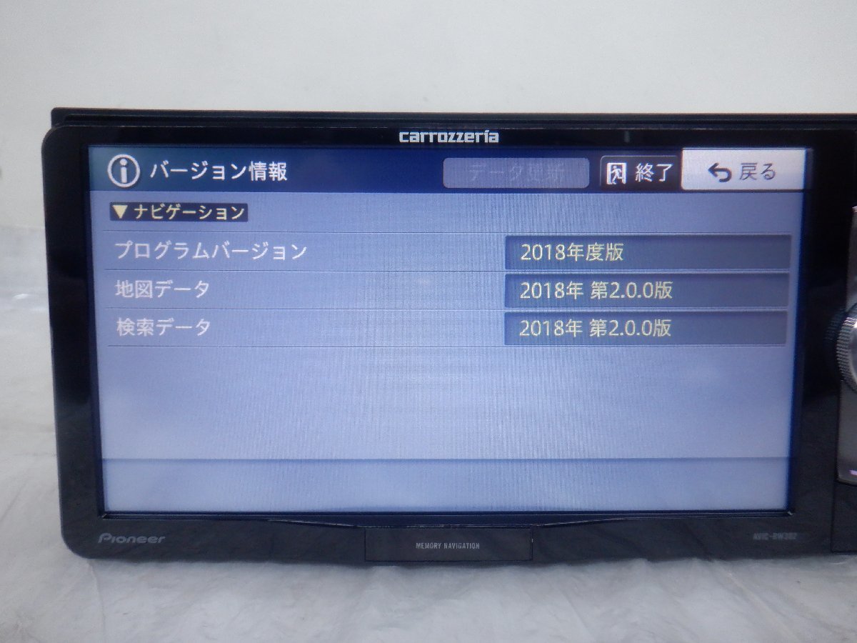 ☆作動確認済☆ carrozzeria カロッツェリア カーナビゲーション メモリーナビ AVIC-RW302『地図データ：2018年』『取説付属』