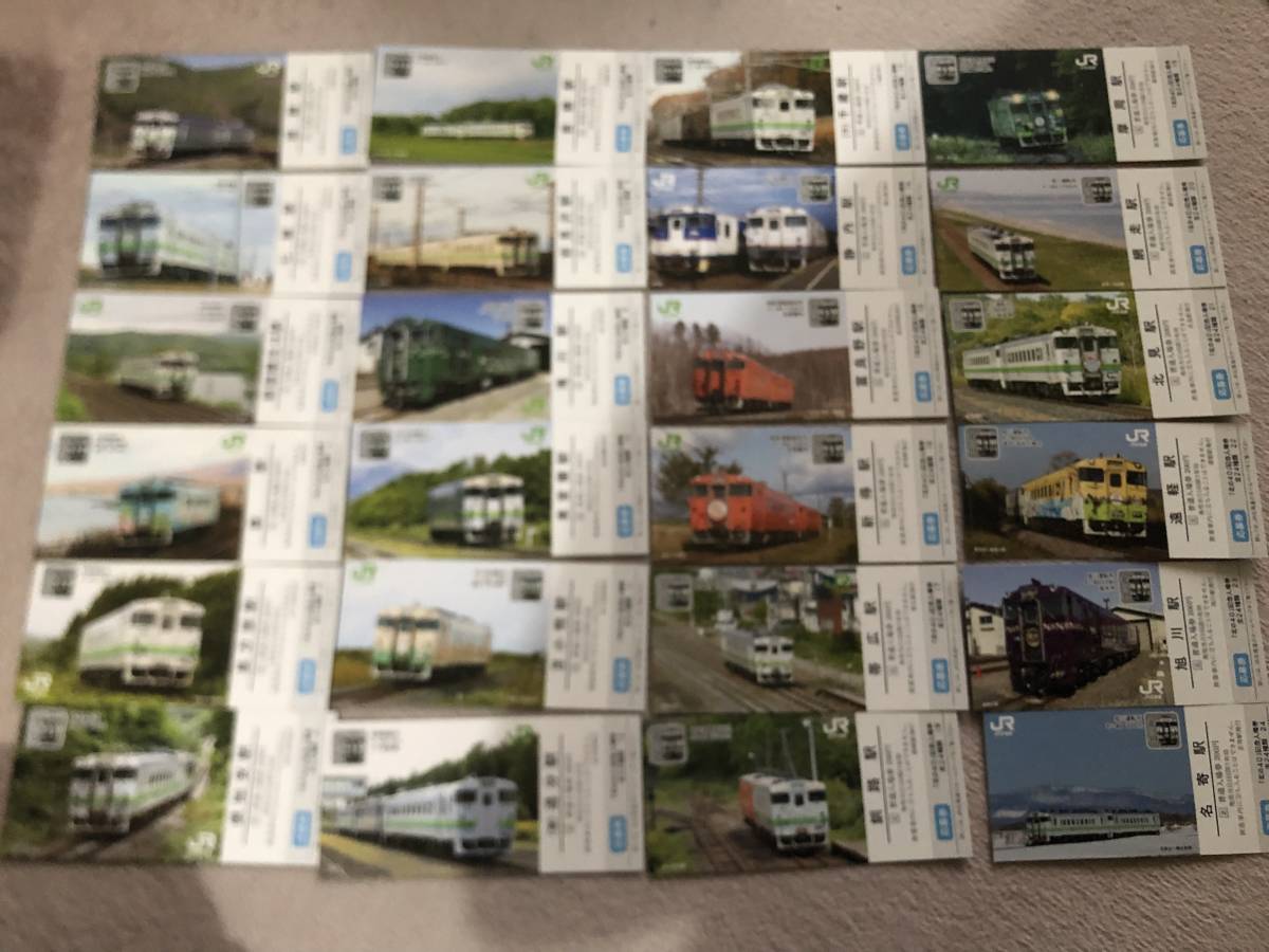 ★専用★JR北海道【北の40記念入場券】19駅セット ☆専用☆JR北海道【北の40記念入場券】19駅セット ☆専用