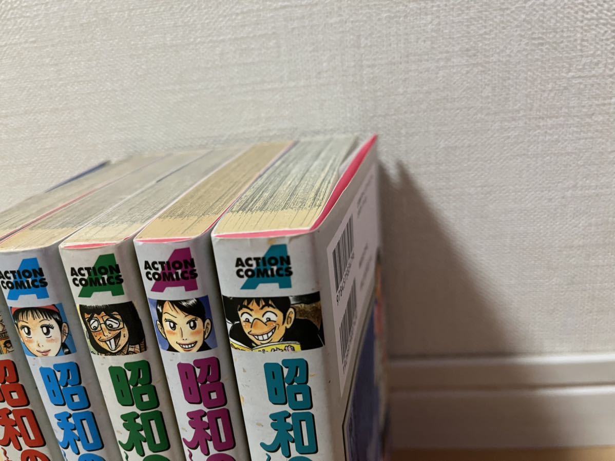 昭和の中坊 全5巻セット 昭和の中坊 【公式通販】