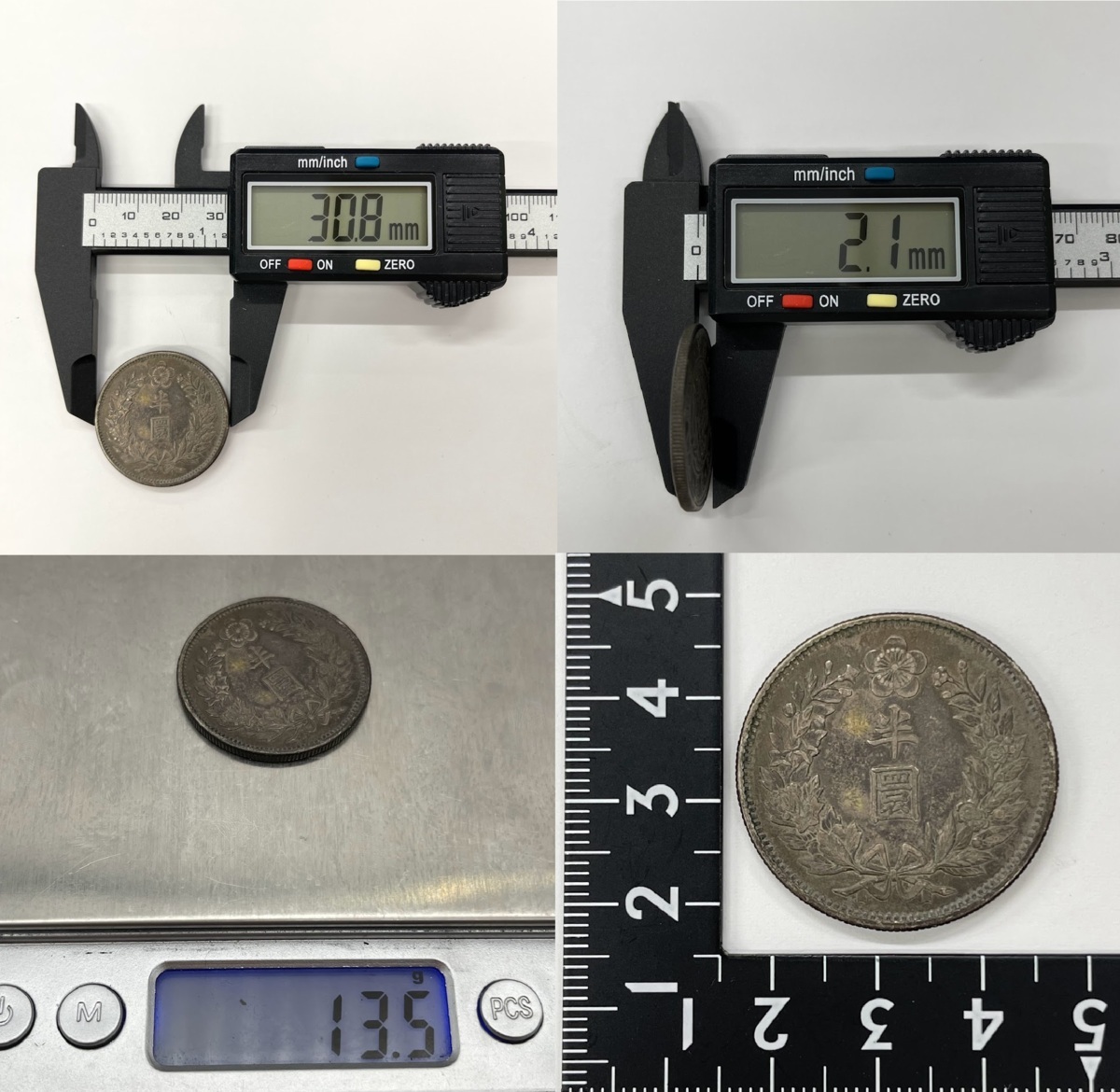 ◇半圜銀貨 約13.5g 大韓 光武九年 / 半圜 半圓 銀貨 朝鮮 韓国 