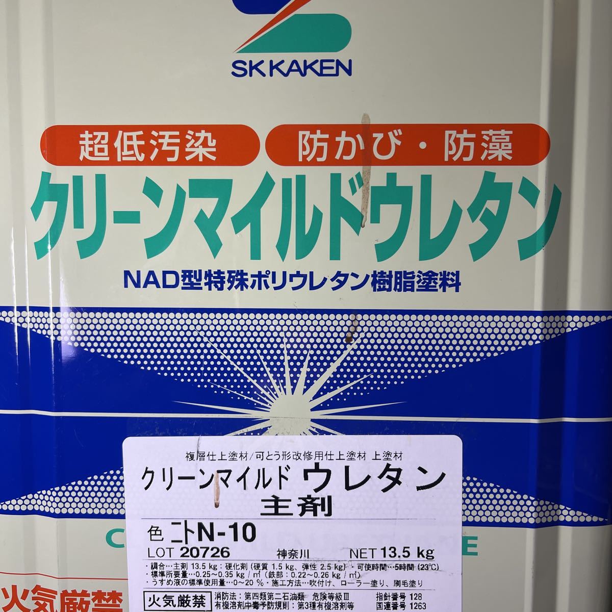 1液マイルドウレタン 黒の通販 クリーンマイルドウレタン 標準色SR 