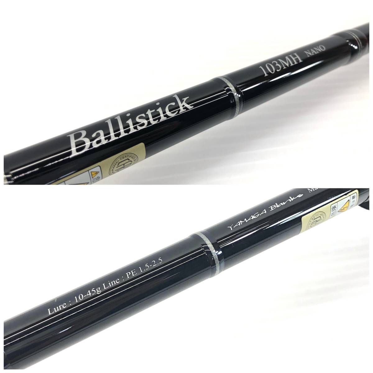 バリスティック Bait 103MH | - Nano YAMAGA Blanks Ballistick ベイト 