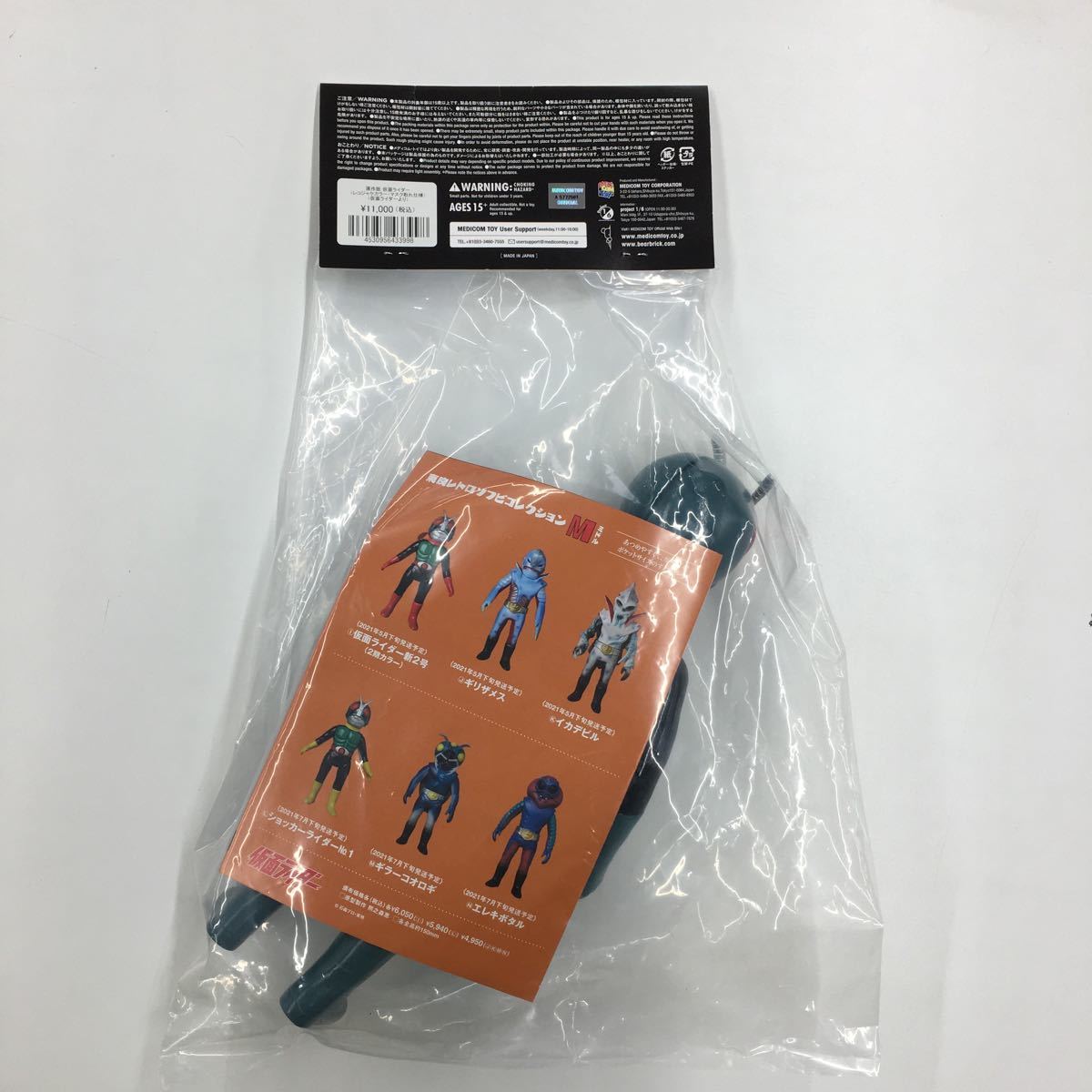 東映レトロソフビコレクション 原作版 仮面ライダー （レコジャケ