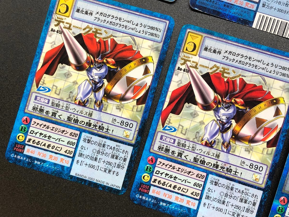 ARS10デュークモン(Bx-78) 2003年旧デジモンカード⁄鑑定品
