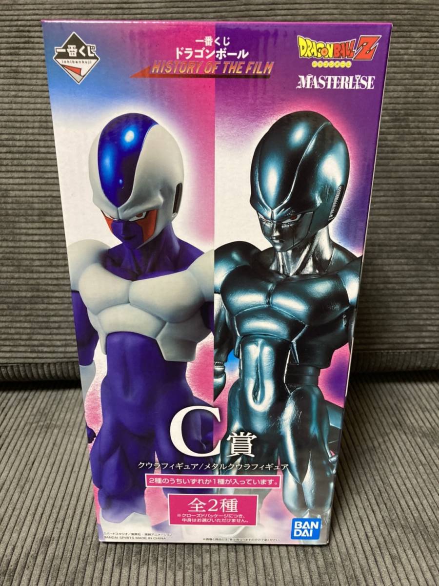 一番くじドラゴンボール HISTORY OF THE FILM C賞 クウラフィギュア