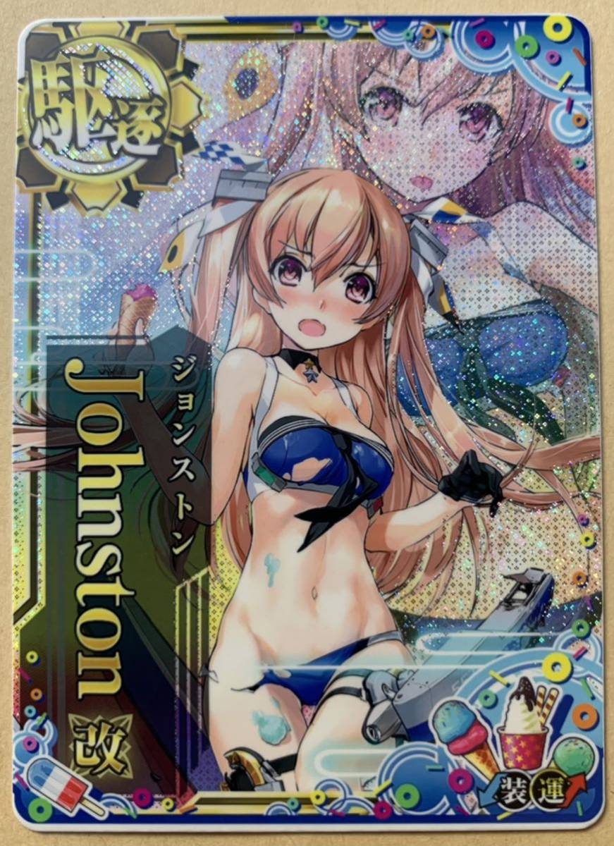 艦これアーケード ジョンストン改 水着mode SUMMER2022オリジナル 
