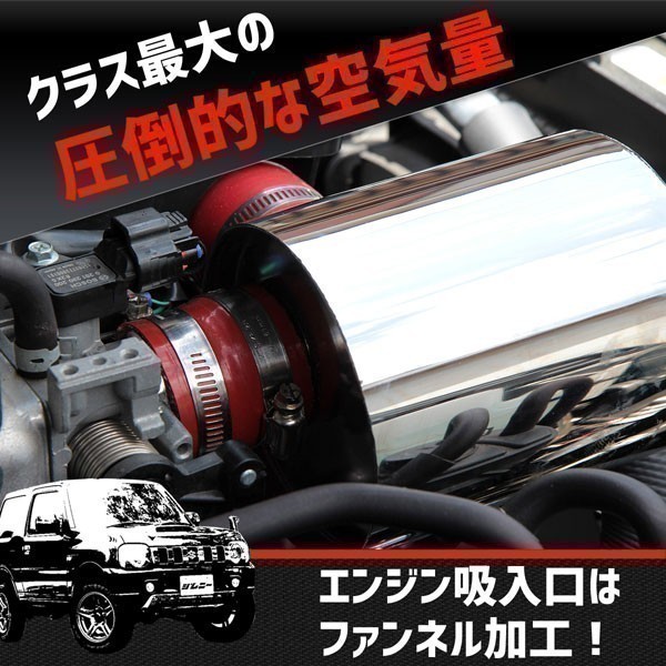 ◇030◇ 送料無料！ ステンレス製 ジムニー JB23 4～10型対応