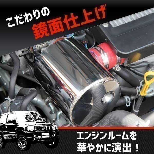 ◇030◇ 送料無料！ ステンレス製 ジムニー JB23 4～10型対応