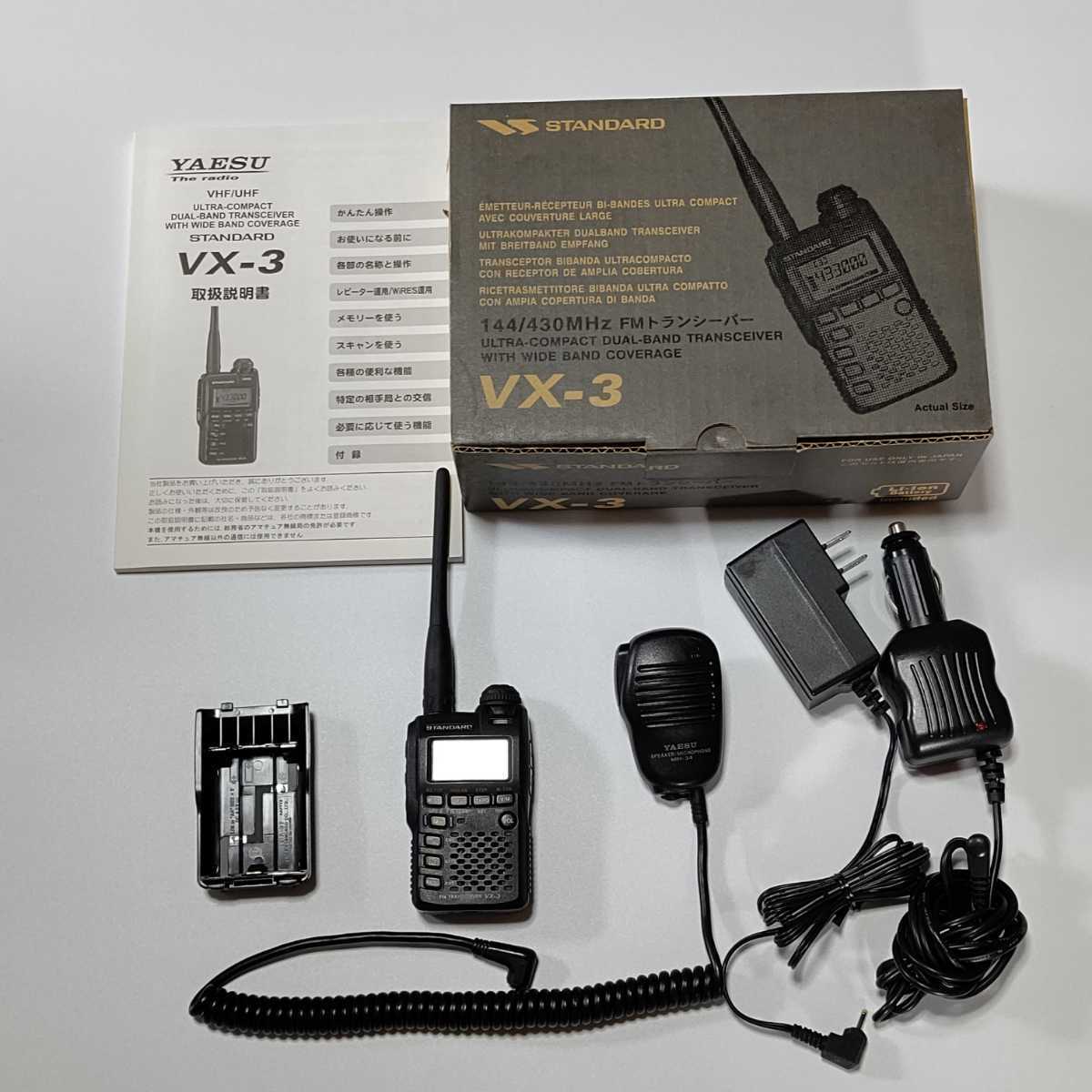 YAESU VX-3 トランシーバー セット 新品•未使用YAESU VX-3 デュアル