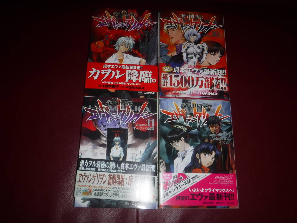新世紀エヴァンゲリオン 1-14巻 全巻 漫画 セット 全巻セット 新世紀