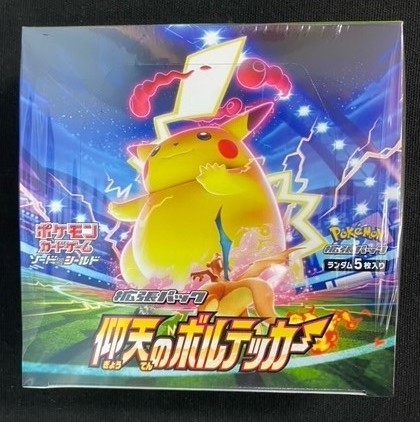 ポケモンカードゲーム 拡張パック 仰天の 仰天のボルテッカー ソード