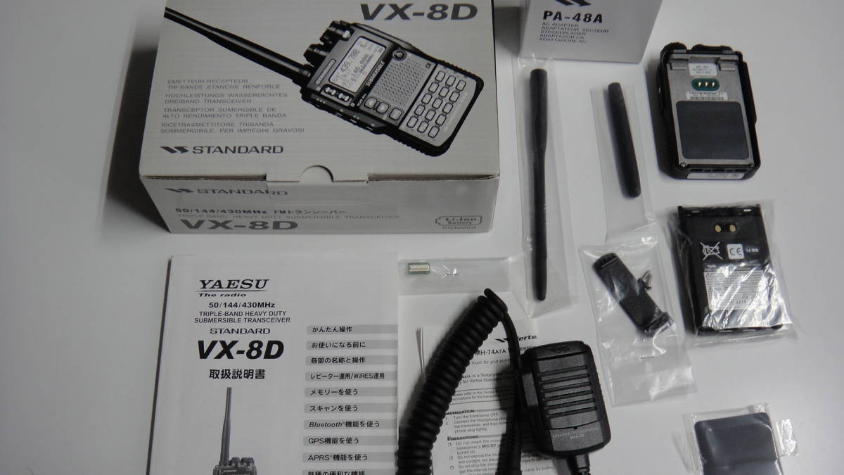 YAESU VX-8D ハンディトランシーバー YAESU VX-8D 50/144/430MHz ハンディ－トランシ－バ－ YAESU VX-8D