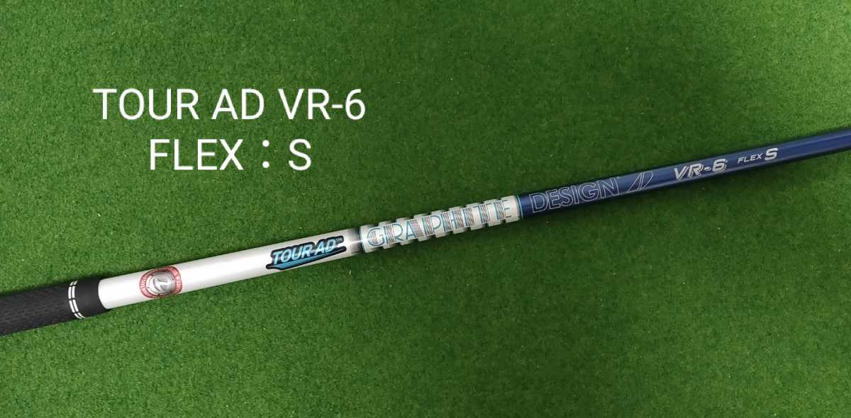 テーラーメイドスリーブ付き（ドライバー用）ツアーAD VR-6S