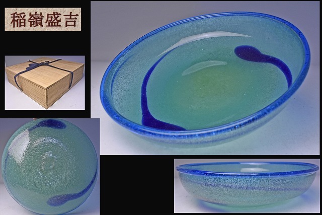 稲嶺盛吉】琉球ガラス 小鉢3点セット 稲嶺盛吉】琉球ガラス 小鉢3