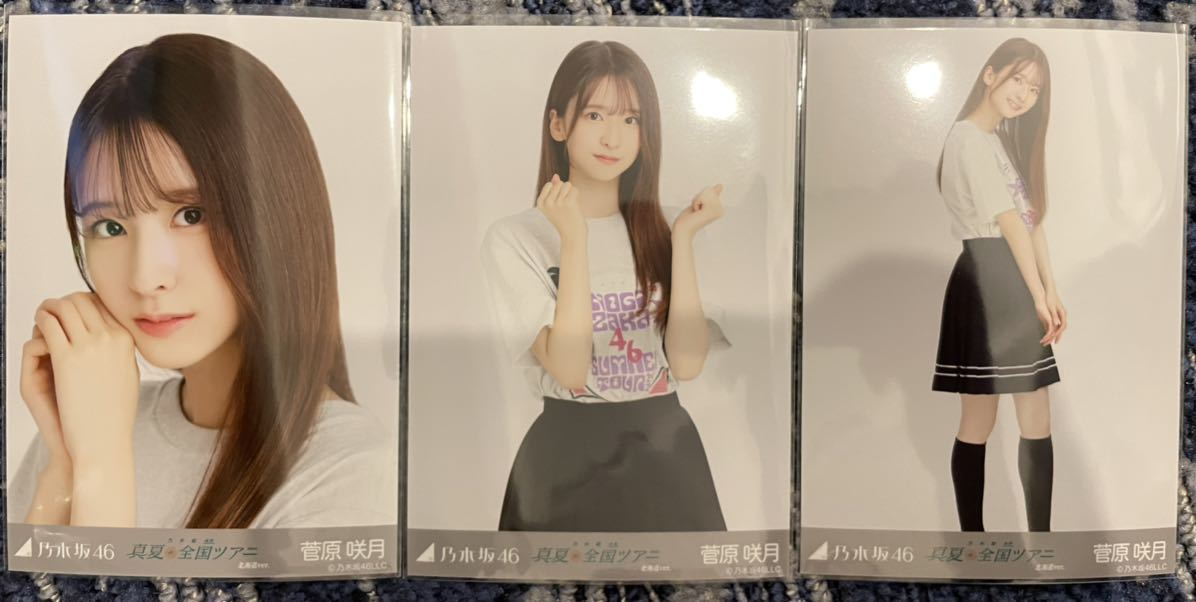 乃木坂46 菅原咲月 生写真 2025 August-Ⅱ スウェット コンプ 乃木坂46 菅原咲月 生写真 2025 August-Ⅱ スウェット コンプ 乃木坂46