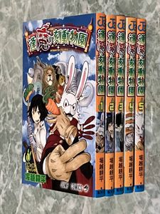 僕のヒーローアカデミア 1 35巻 逢魔ヶ刻動物園 全5巻 堀越耕平 同梱送料一律 即発送 Albafoodstuff Com