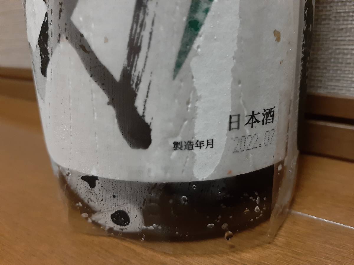 十四代 吟撰 吟醸酒 1800ml(製造年月:2022年7月)