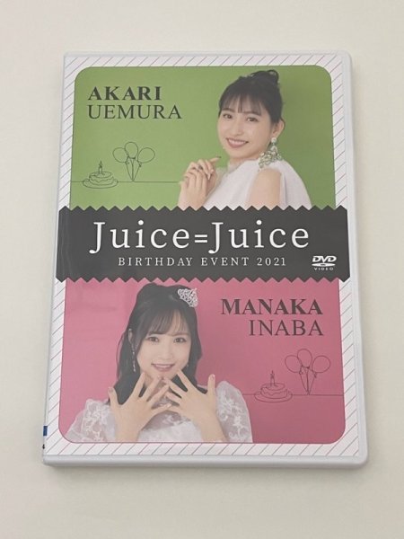 DVD Juice=Juice バースデーイベント 2021 植村あかり 稲場愛香 DVD