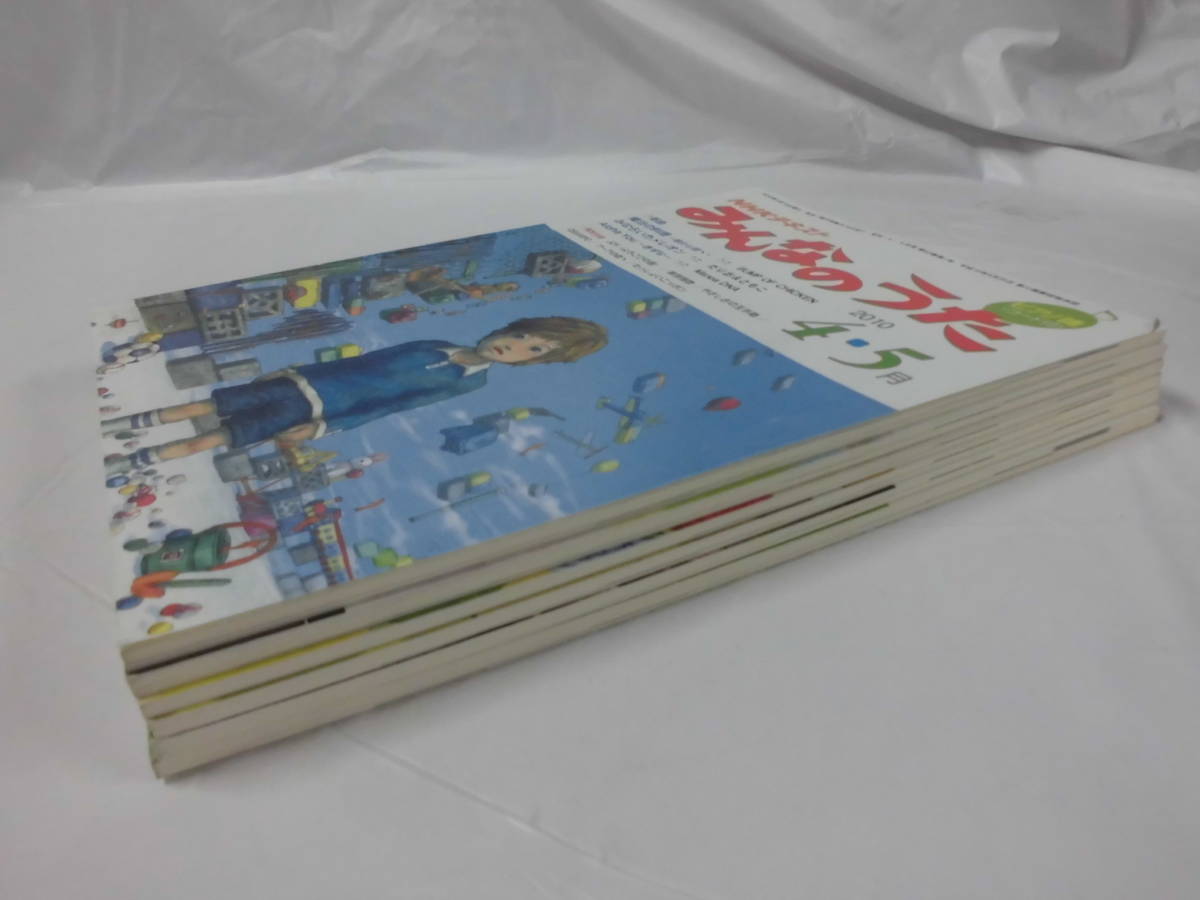 Nhkテキスト みんなのうた 計6冊 10年4月 11年3月 ピンクと呪文 わらしのうた ビオラは歌う 魔法の料理 君から君へ他 Mk 童謡 子どもの歌 売買されたオークション情報 Yahooの商品情報をアーカイブ公開 オークファン Aucfan Com