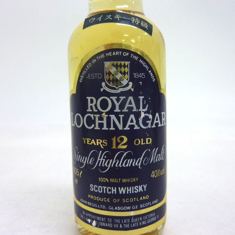 12年 ロイヤル ハイランドパーク.ロイヤルロッホナガー royal