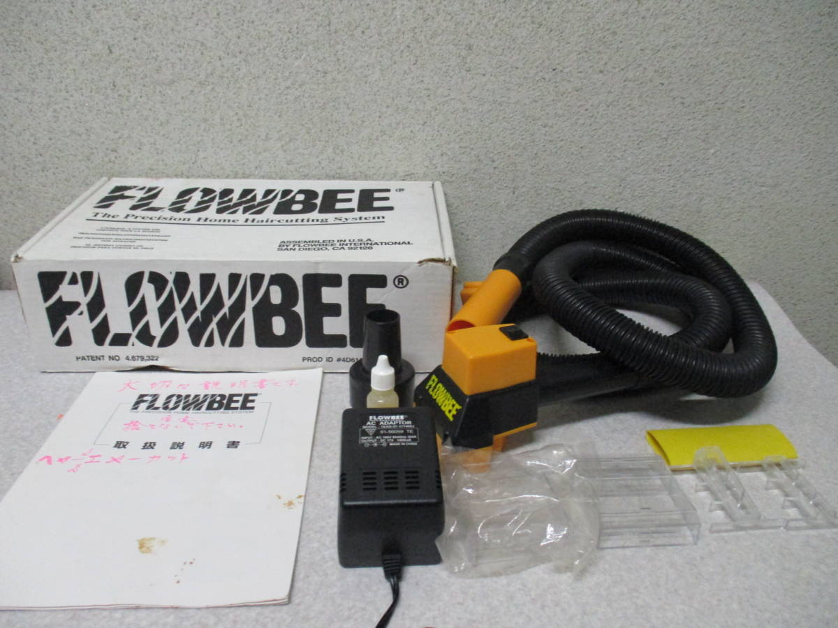◇◇FLOWBEE バリカン 掃除機取り付け型 フロービー◇◇(ヘアケア 