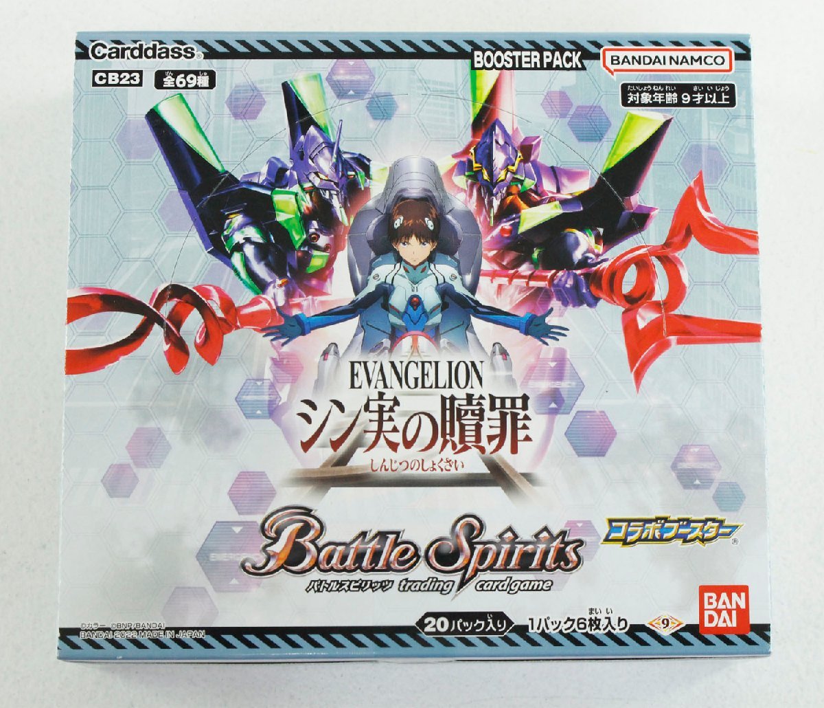 新品未開封】バトルスピリッツ エヴァンゲリオン シン実の贖罪 2BOX