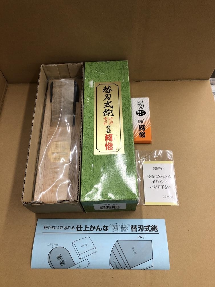 001♪未使用品♪河怡 かわよし 替刃式鉋 かんな カンナ 55mm 河怡 替刃式鉋 | 替刃式かんな 替刃式鉋用替刃 河弘