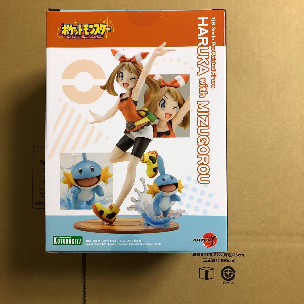 ハルカwithミズゴロウ フィギュア 未開封 【公式通販】