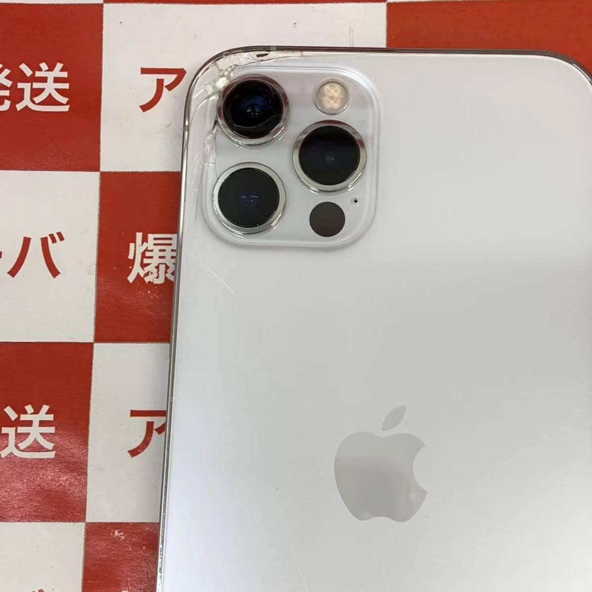 アウトレット販促品 爆速発送 ジャンク品 iPhone12 Pro 128GB Apple版