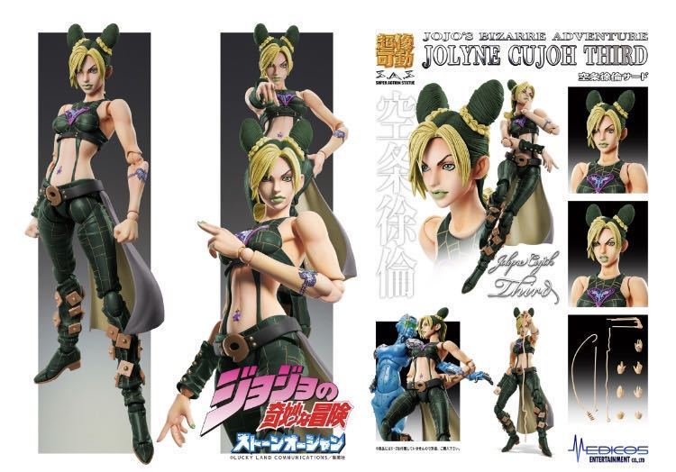 【新品】★WF2022[夏]限定特典付き★ジョジョの奇妙な冒険 第6部 超像可動 空条徐倫 サード フィギュア JOJO メディコス ワンフェス 第6部 WF2022夏 ジョジョの奇妙な冒険 空条徐 MEDICOS ストーンオーシャン』「空