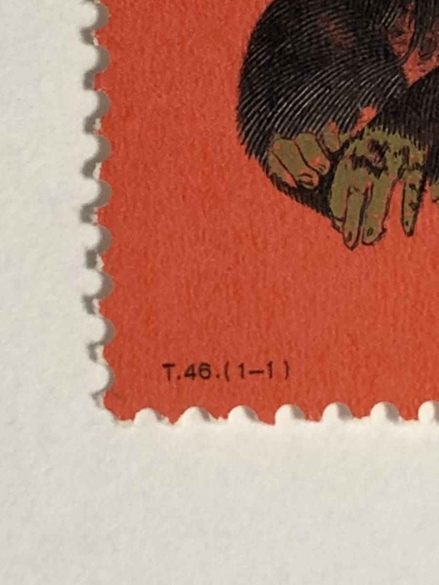 中国切手 T46 1980年 赤猿 8分 年賀切手 庚申年 中国人民郵政 中国切手