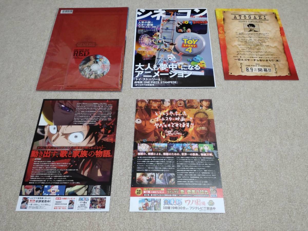 【チラシ・スタンピード冊子付】劇場版 ONE PIECE FILM RED ワンピース フィルムレッド パンフレット 豪華版 CD付き 映画 ルフィ ウタ Ado