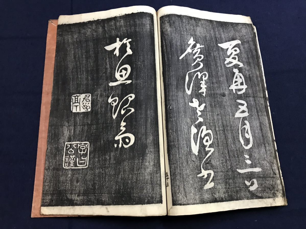 古寫經　仏教 古書 経本 古文書 和書 中国 仏具 唐本 拓本 1冊 題名不詳 検 中国唐本漢籍和本和書お経写経写本古典古文書