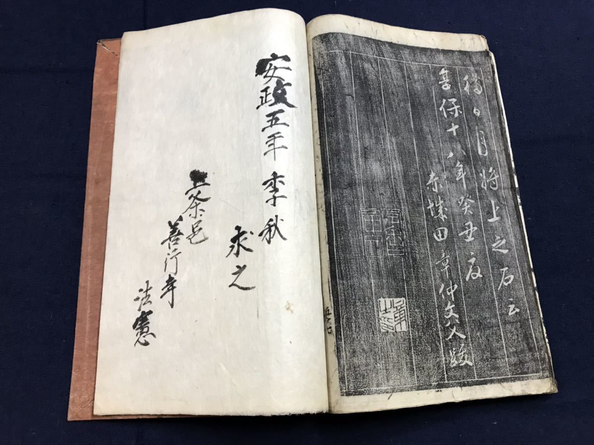 専用　拓本 古本 折り本唐本漢籍 アンティーク 古文書 拓本 1冊 題名不詳 検 中国唐本漢籍和本和書お経写経写本古典古文書