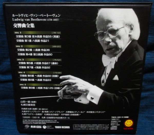 ベートーヴェン:交響曲全集 交響曲全集(音楽)の 2026年最新Yahoo
