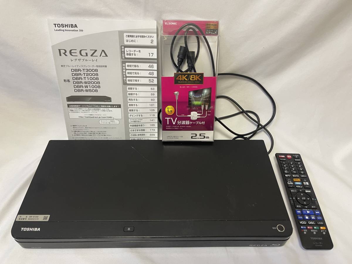 1円スタート】REGZAブルーレイ DBR-W1008 2.5mケーブル付まとめ売り 