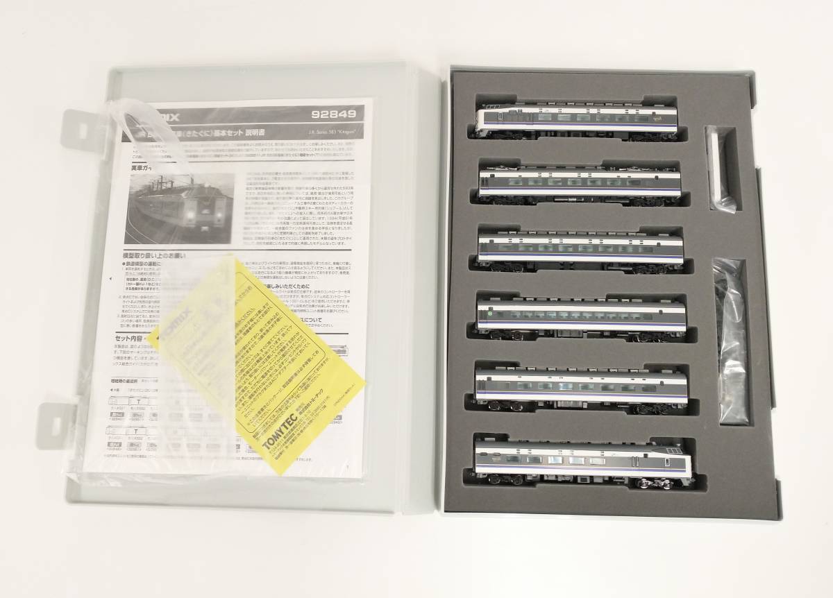 TOMIX 92849 583系電車 (きたぐに) 基本セット 2012年発売製品 Nゲージ