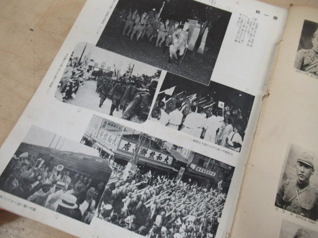 e◇K7041 戦前書籍「転戦回顧 支那事変従軍記念写真帖」昭和15年 戦争
