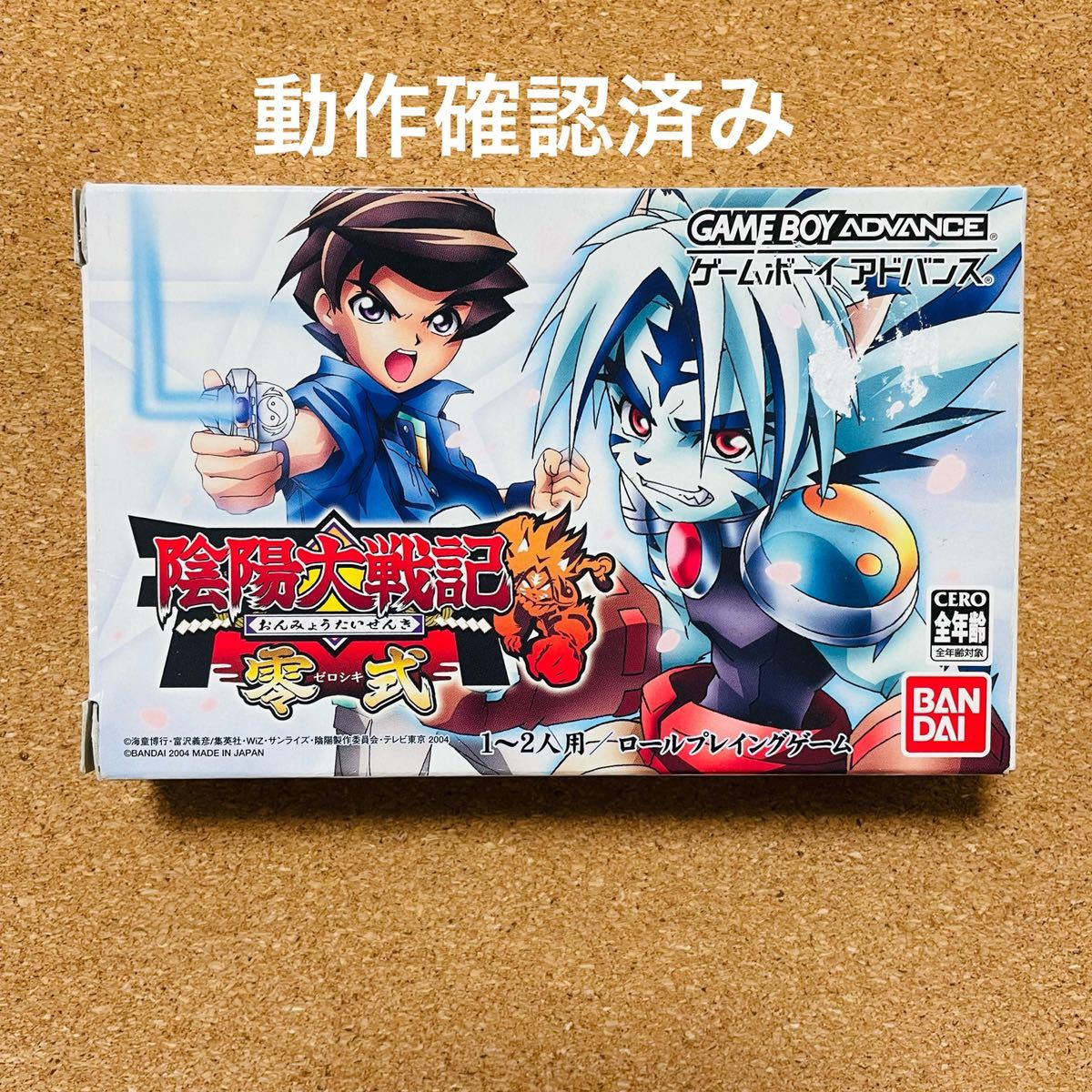 【人気SALE，低価】 陰陽大戦記 ゲームボーイアドバンス GBA(ロールプレイング)｜売買されたオークション情報、yahooの商品情報をアーカイブ公開 - オークファン タイトル