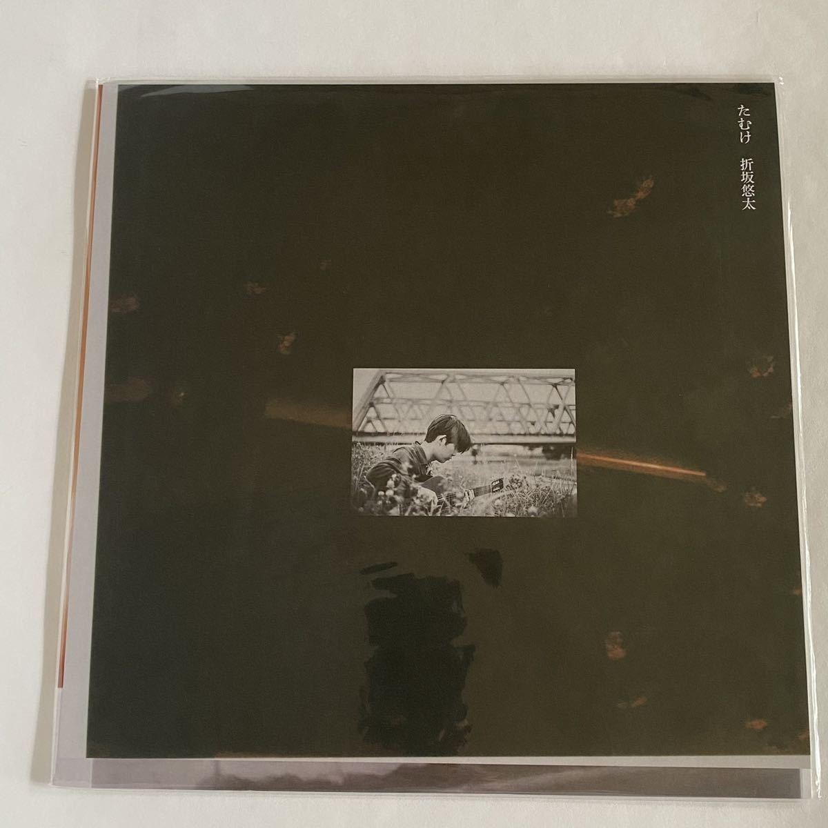 本物保証，正規品 折坂悠太 / たむけ LP 完全限定アナログ 同様 宇多田ヒカル カネコアヤノ 寺尾紗穂(あ行)｜売買されたオークション情報、yahooの商品情報をアーカイブ公開 - オークファン あ行
