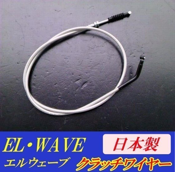 安い，HOT ゼファー750 メッシュクラッチワイヤー +30cm 日本製(カワサキ用)｜売買されたオークション情報、yahooの商品情報をアーカイブ公開 - オークファン カワサキ用