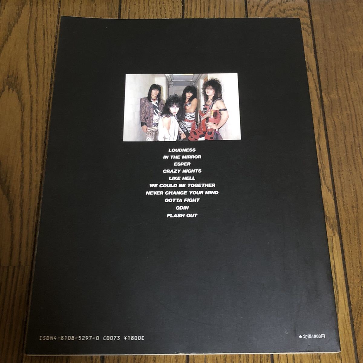 LOUDNESS ラウドネス 楽譜 バンドスコア ラウデスト Loudness LOUDEST