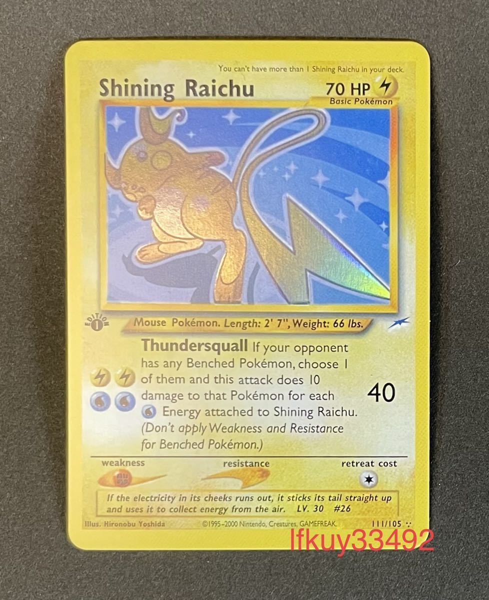 ポケモンカード　ひかるライチュウ 海外　英語版 (Shining Raichu) 1円】ポケモンカード 海外版 Shining Raichu ひかるライチュウ pokmon
