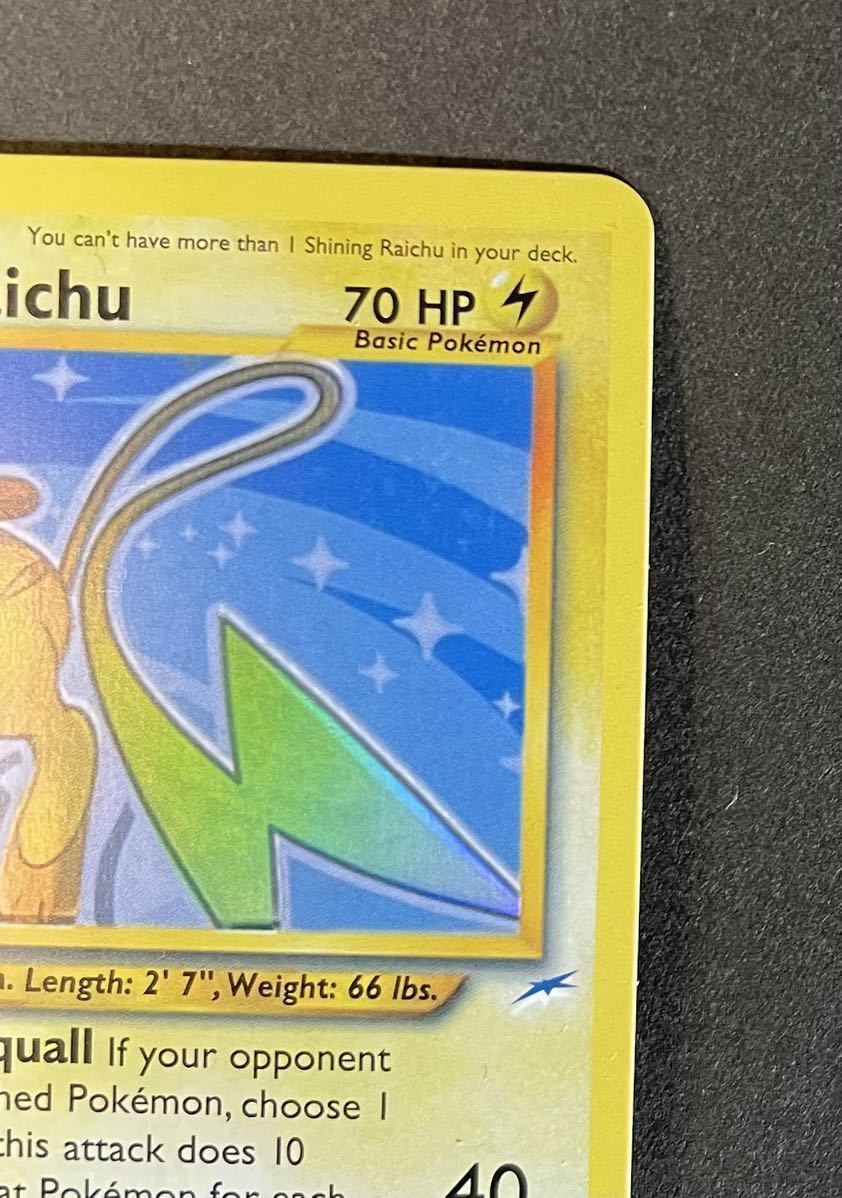 ポケモンカード　ひかるライチュウ 海外　英語版 (Shining Raichu) 1円】ポケモンカード 海外版 Shining Raichu ひかるライチュウ pokmon