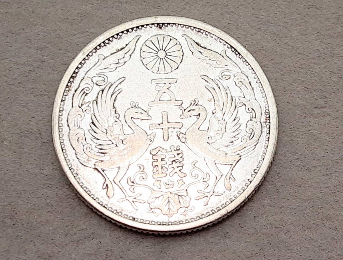 500円【日本 古銭】鳳凰 50銭銀貨 大正14年 小型 量目約4.9g☆古銭