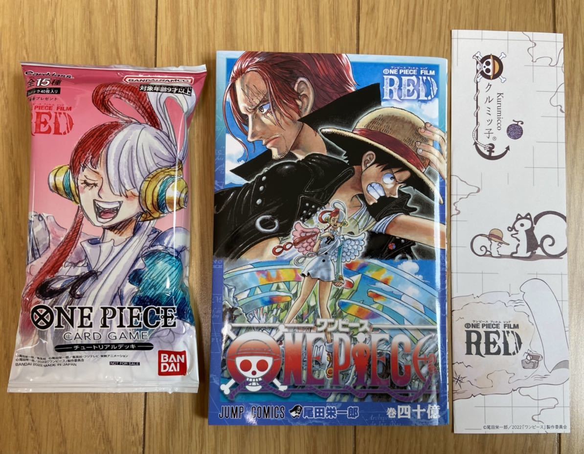 劇場版 ワンピース 特典 ONE PIECE FILM RED 巻四十億 新品未開封 カード