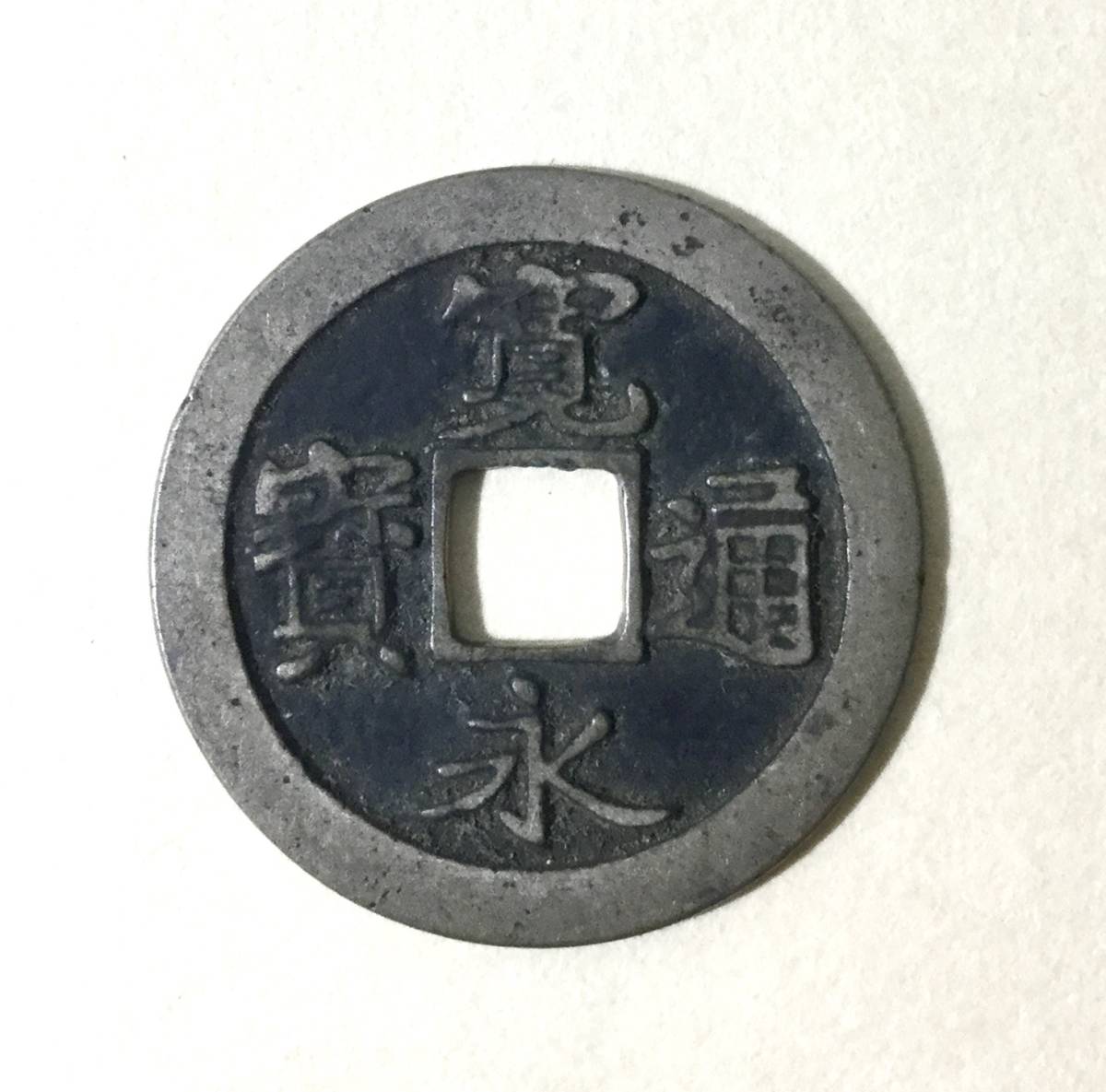 ☆C10252【未使用保管品】「2010年トルコにおける日本年」プルーフ貨幣