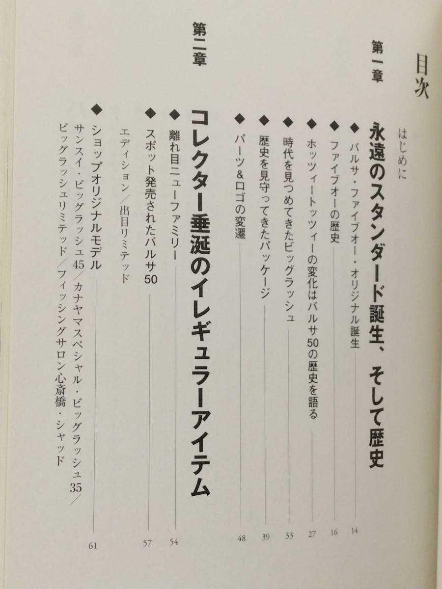 永遠のスタンダード バルサ50 絶版•入手困難永遠のスタンダード 小野山