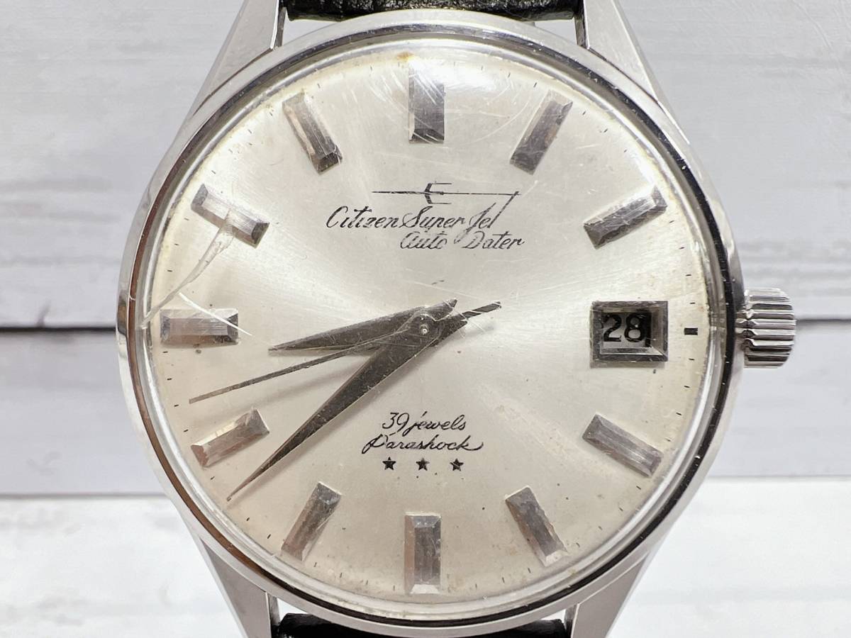 シチズン スーパージェット オートデーター CITIZEN SUPER JET AUTO 
