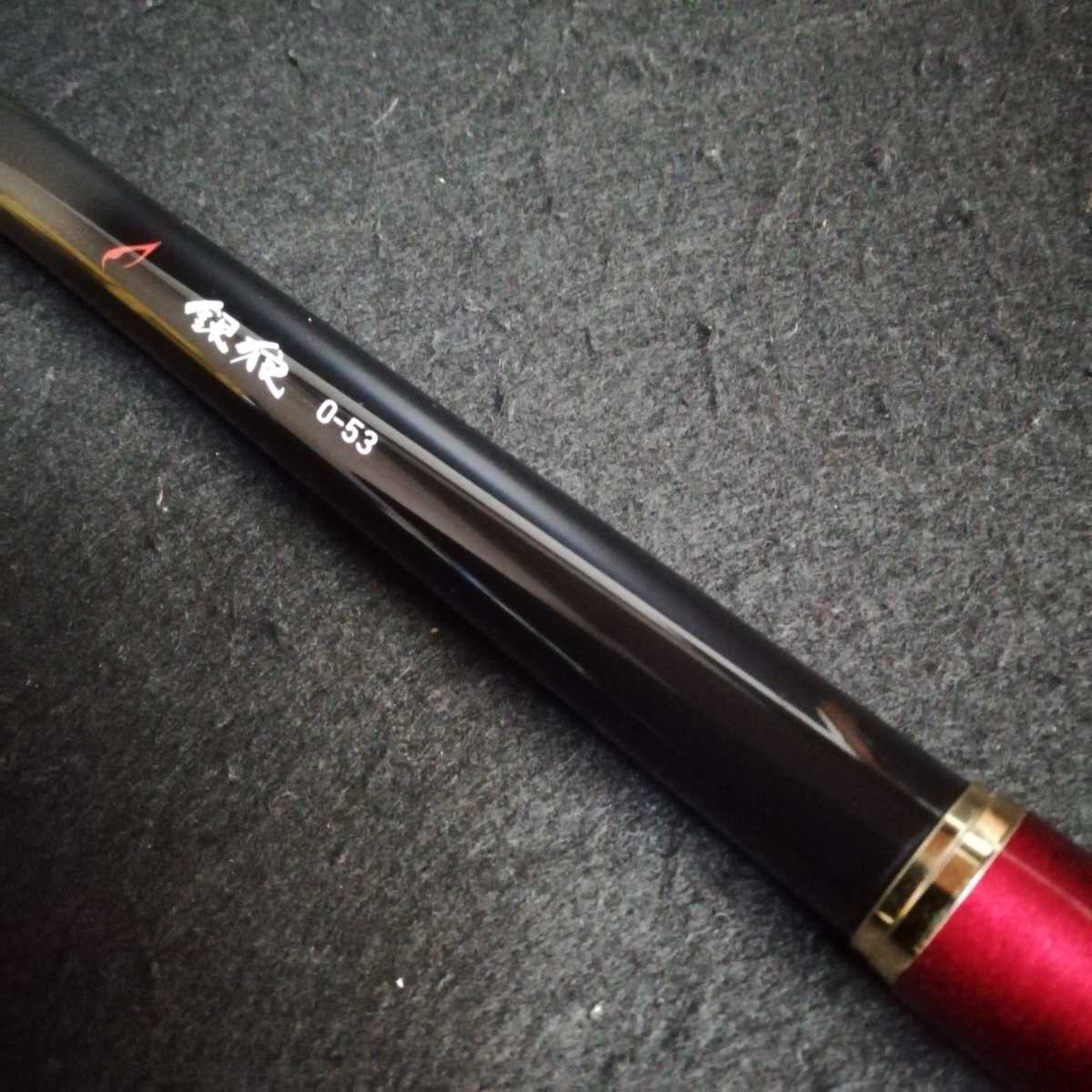 DAIWA ダイワ 銀狼 0-53・W 06575166 全節チタンフレーム IMガイド フカセ釣り 黒鯛 チヌ 磯竿 磯釣り カーボンロッド